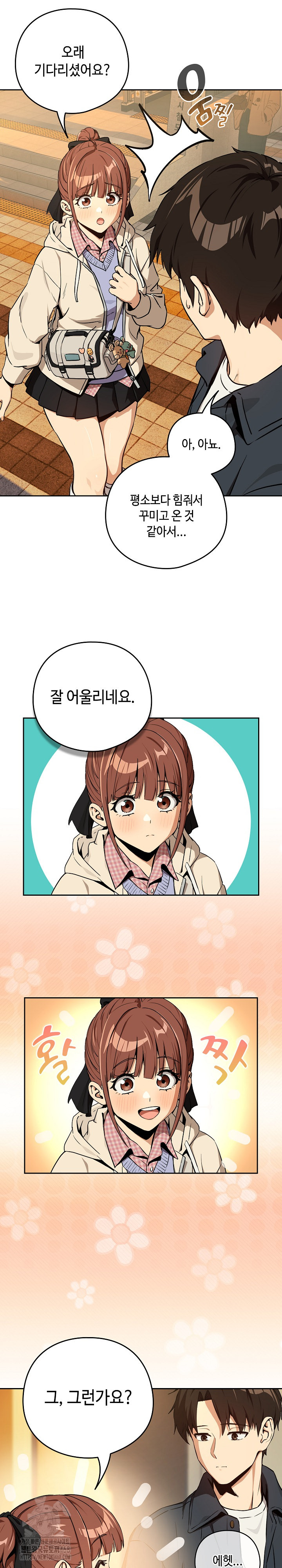 After Work Love Affairs Raw Chapter 85 Page 4