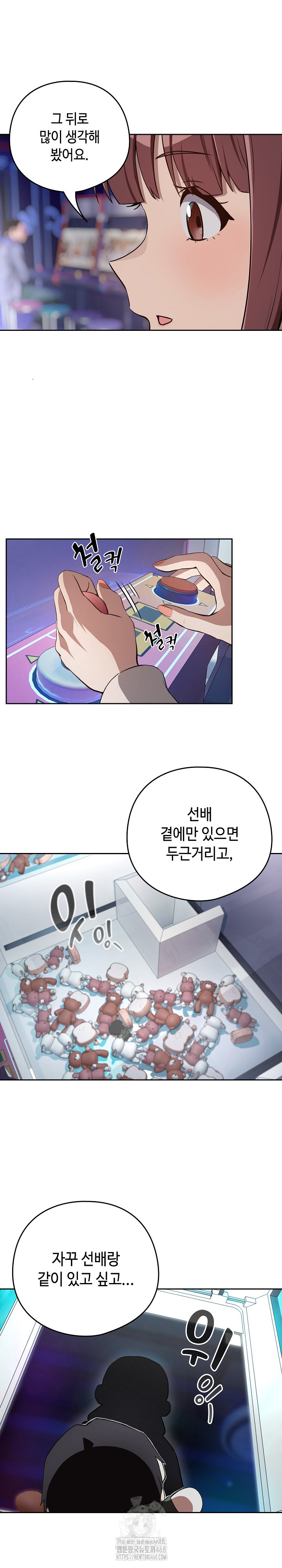 After Work Love Affairs Raw Chapter 86 Page 10
