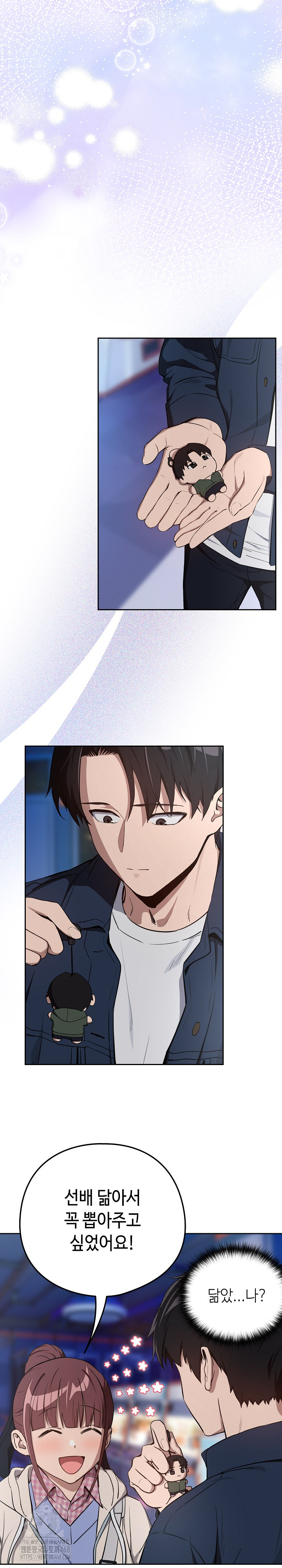 After Work Love Affairs Raw Chapter 86 Page 16