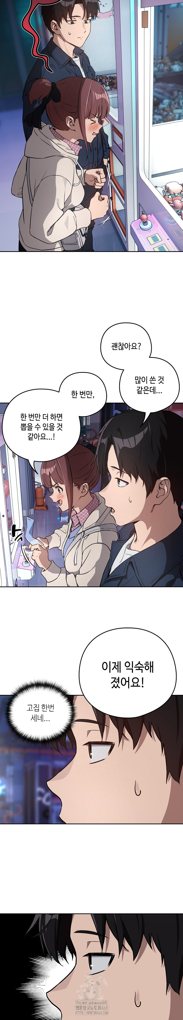 After Work Love Affairs Raw Chapter 86 Page 6