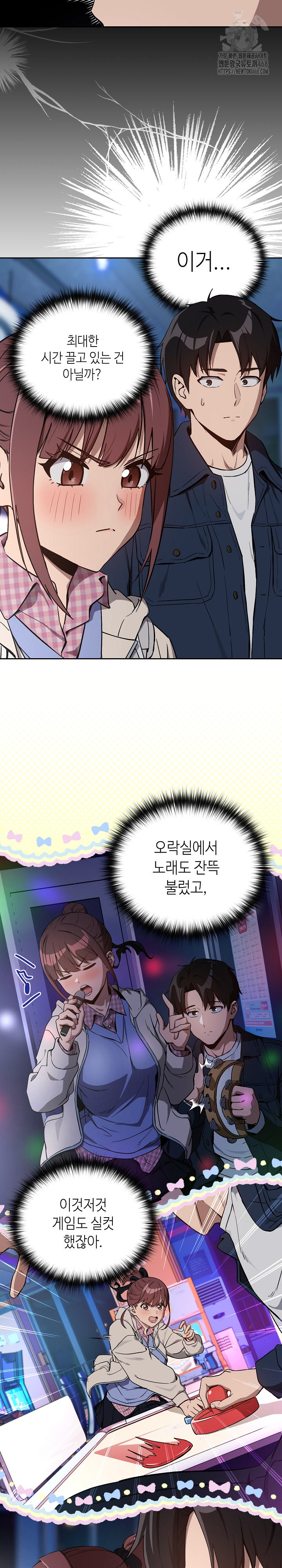 After Work Love Affairs Raw Chapter 86 Page 7