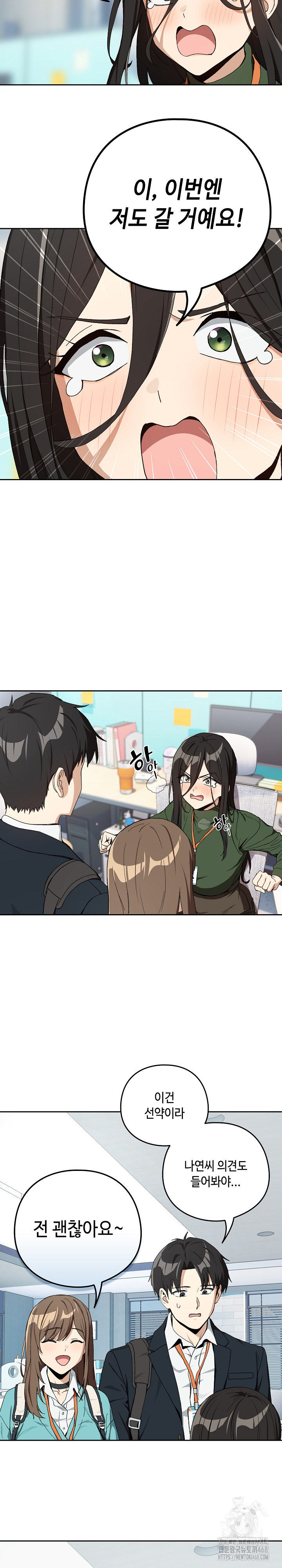 After Work Love Affairs Raw Chapter 87 Page 11