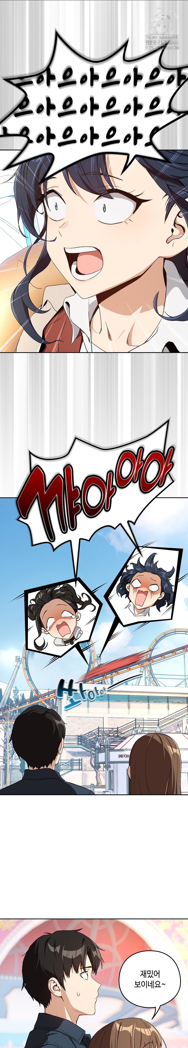 After Work Love Affairs Raw Chapter 87 Page 14