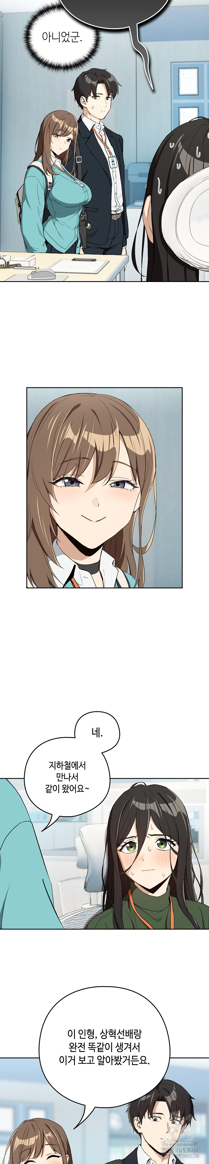 After Work Love Affairs Raw Chapter 87 Page 4