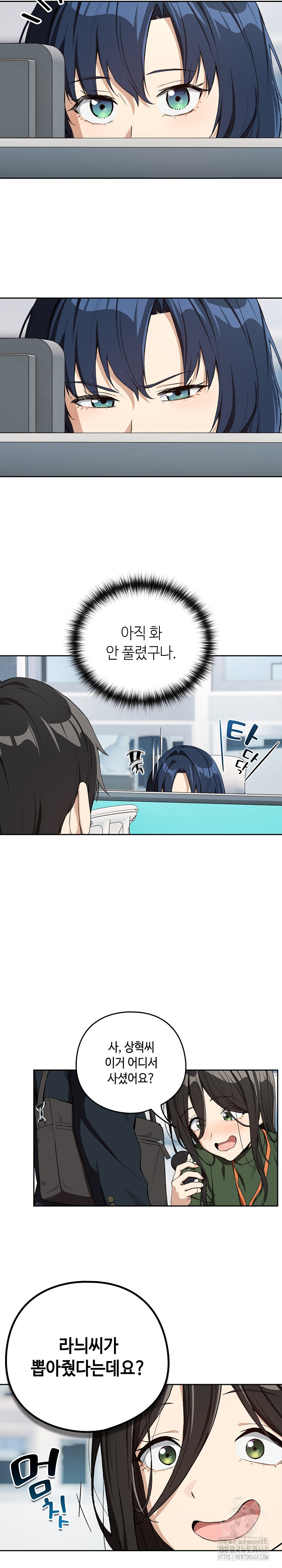 After Work Love Affairs Raw Chapter 87 Page 7