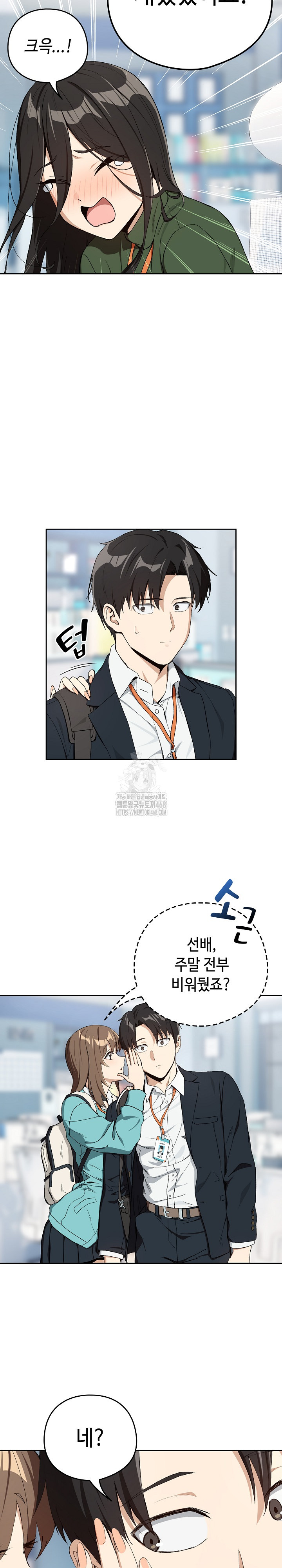After Work Love Affairs Raw Chapter 87 Page 9