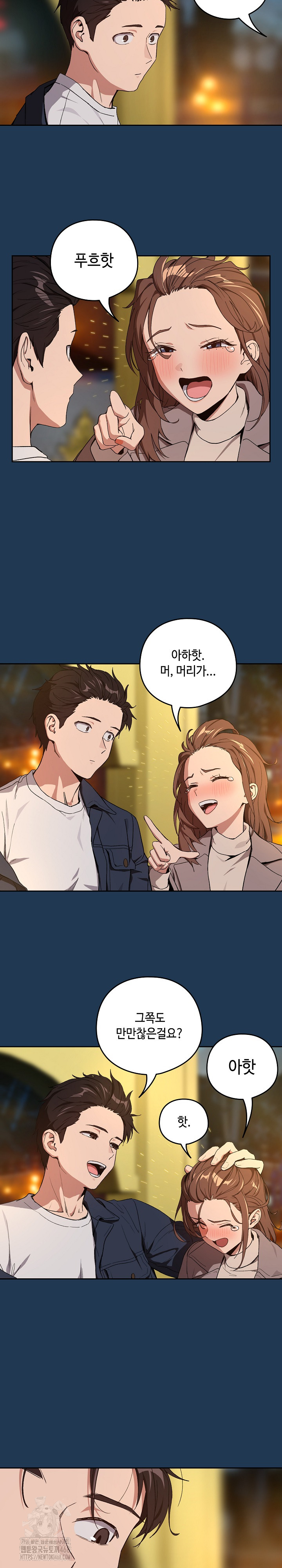 After Work Love Affairs Raw Chapter 88 Page 13