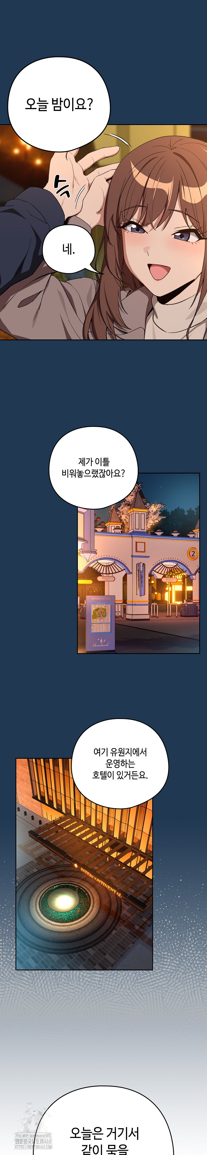 After Work Love Affairs Raw Chapter 88 Page 15