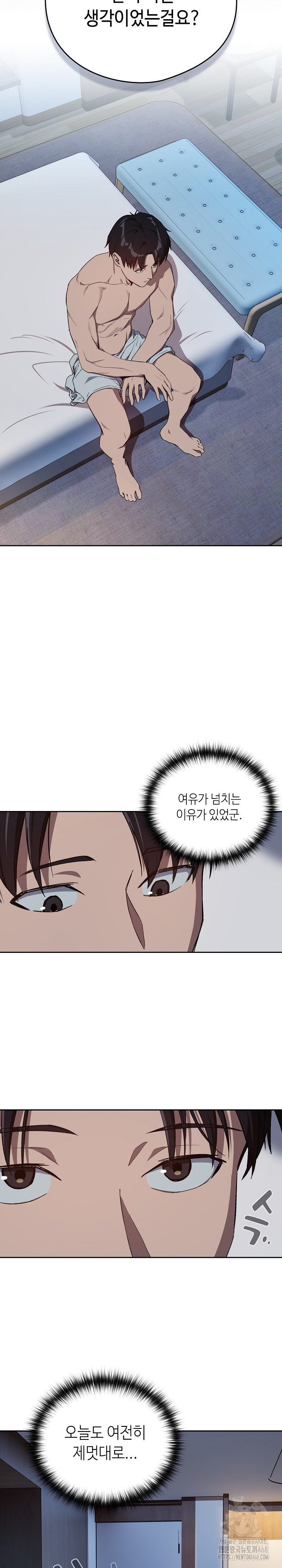 After Work Love Affairs Raw Chapter 88 Page 16