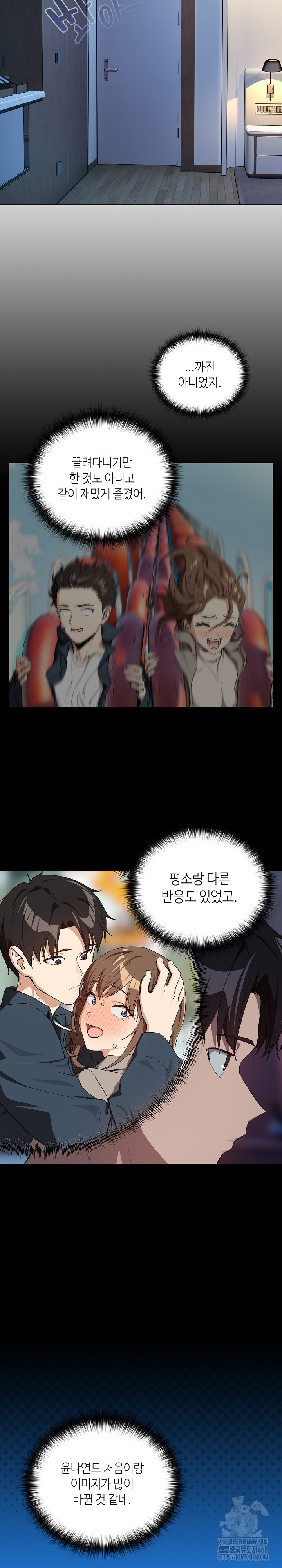After Work Love Affairs Raw Chapter 88 Page 17