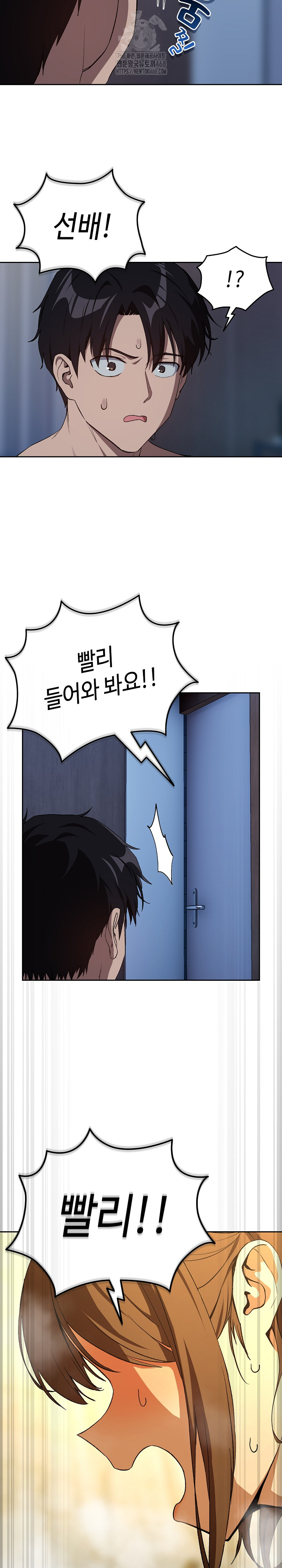 After Work Love Affairs Raw Chapter 88 Page 20