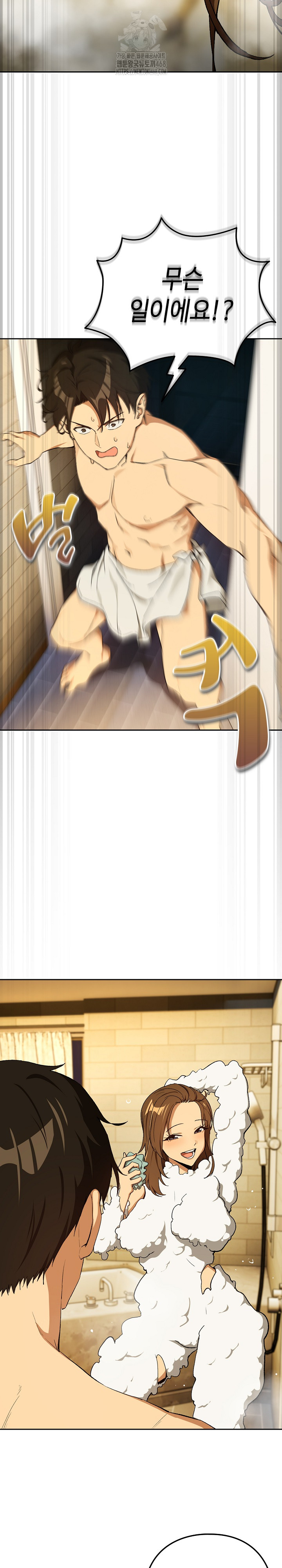 After Work Love Affairs Raw Chapter 88 Page 21