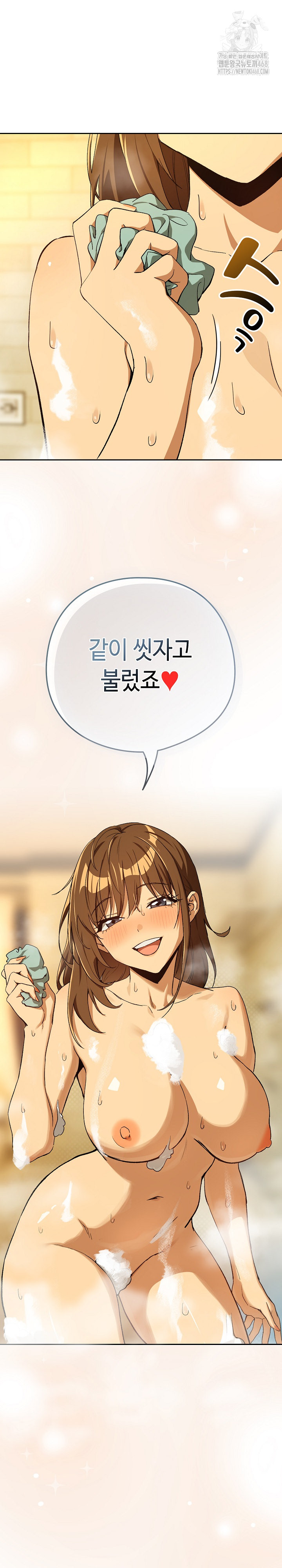 After Work Love Affairs Raw Chapter 88 Page 23