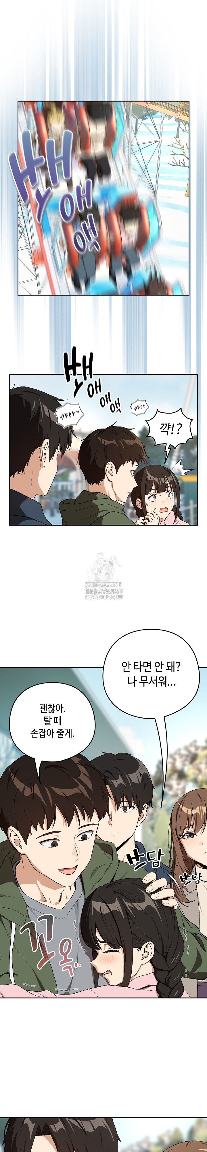 After Work Love Affairs Raw Chapter 88 Page 4