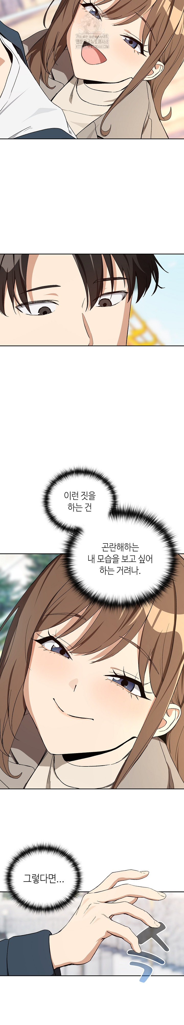 After Work Love Affairs Raw Chapter 88 Page 6