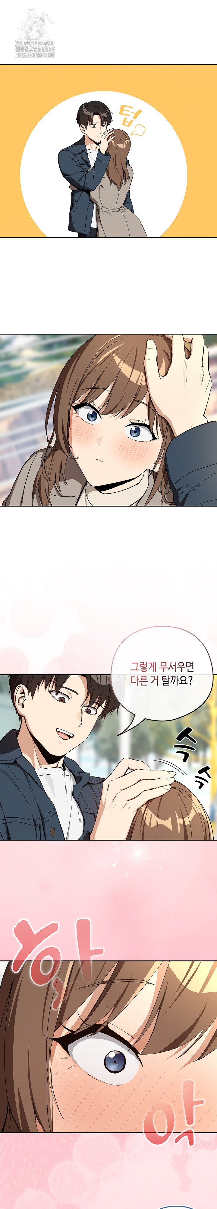 After Work Love Affairs Raw Chapter 88 Page 7