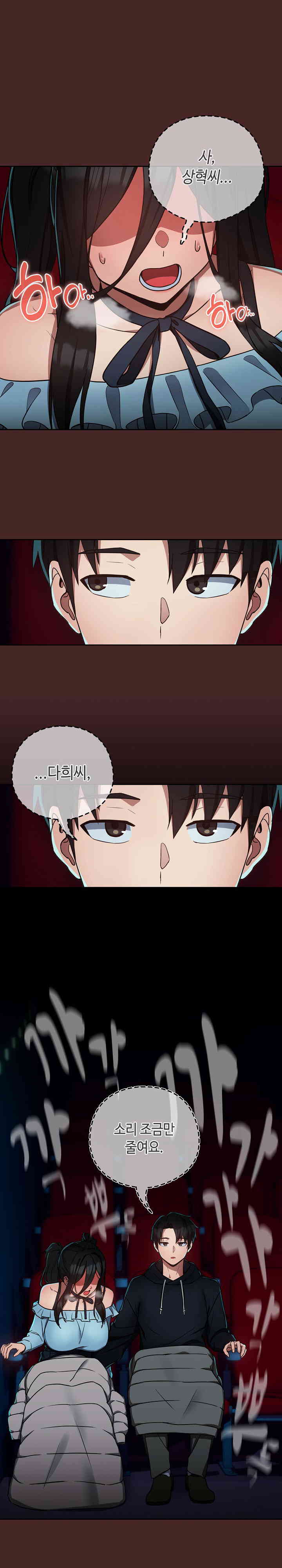 After Work Love Affairs Raw Chapter 35 Page 1