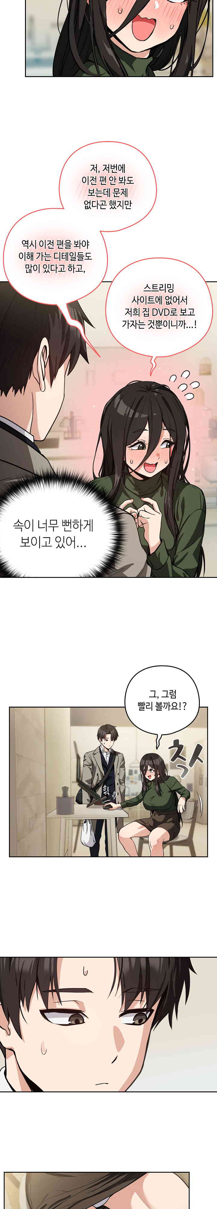 After Work Love Affairs Raw Chapter 35 Page 10