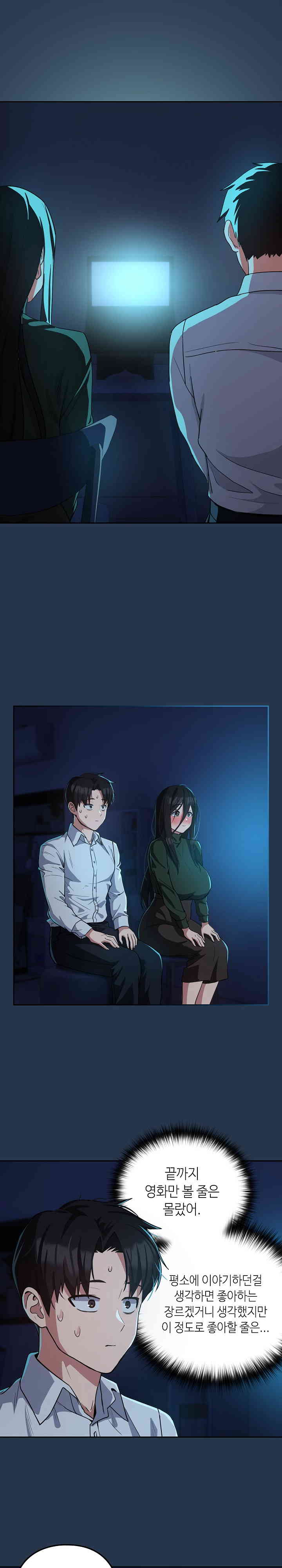 After Work Love Affairs Raw Chapter 35 Page 13