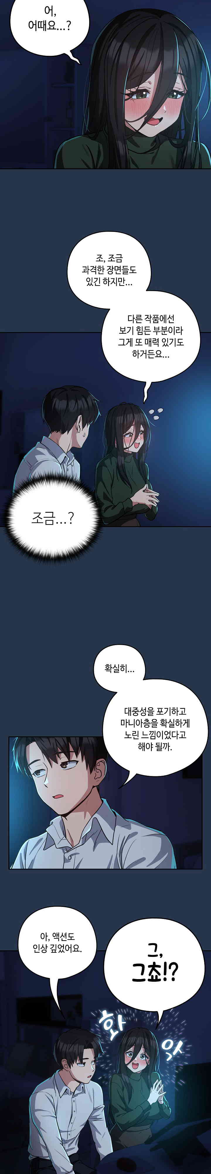 After Work Love Affairs Raw Chapter 35 Page 14
