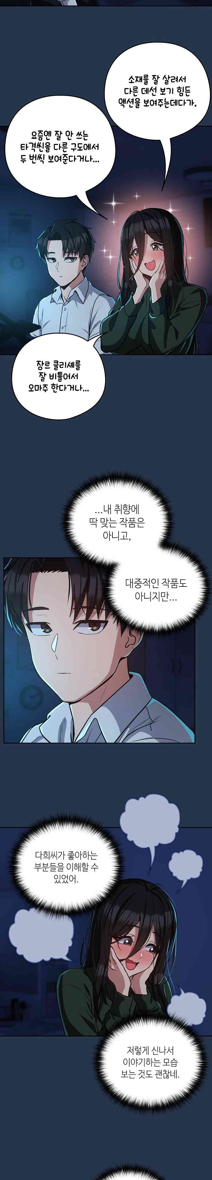 After Work Love Affairs Raw Chapter 35 Page 15