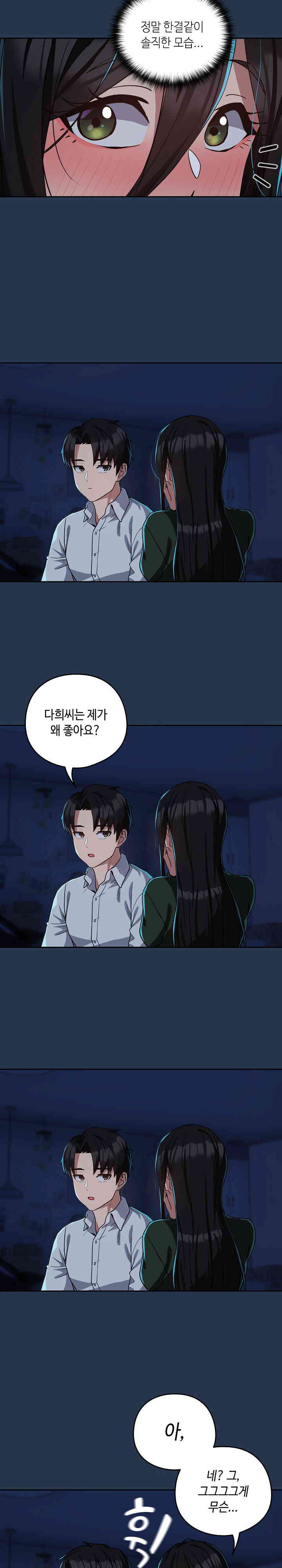 After Work Love Affairs Raw Chapter 35 Page 16
