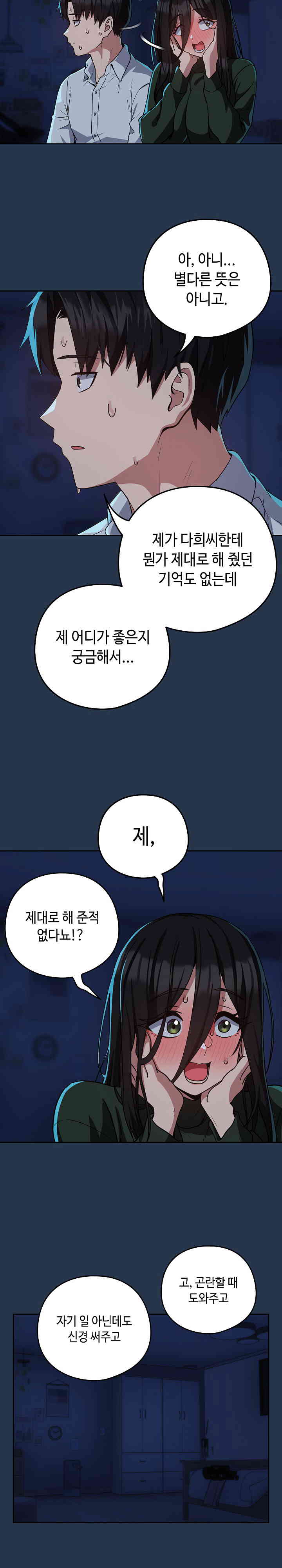 After Work Love Affairs Raw Chapter 35 Page 17