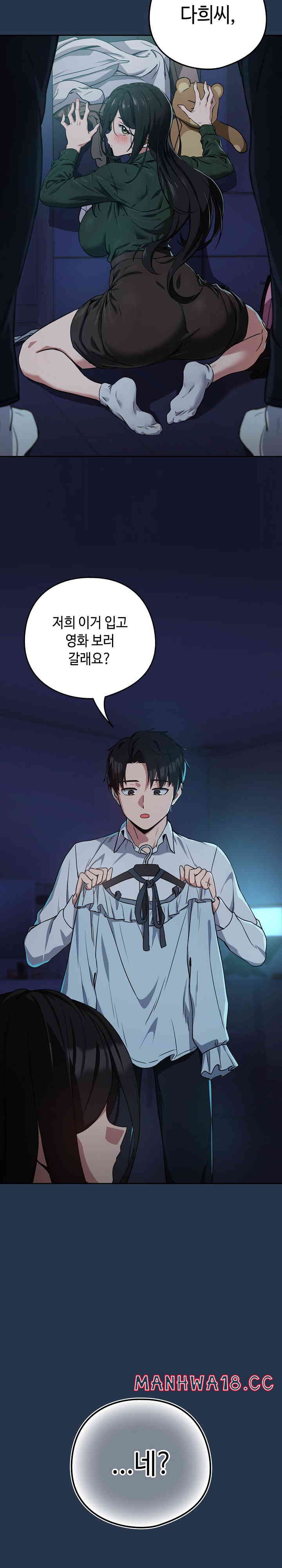 After Work Love Affairs Raw Chapter 35 Page 20