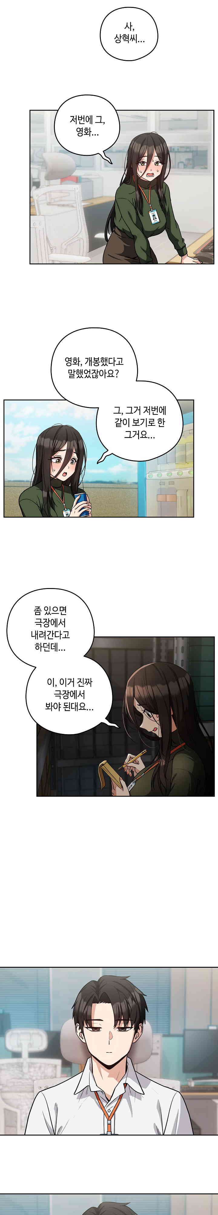 After Work Love Affairs Raw Chapter 35 Page 4