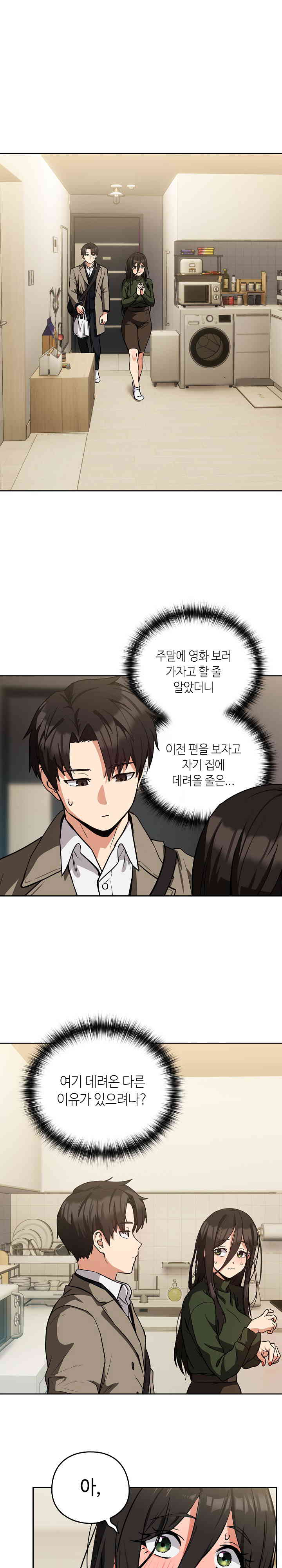 After Work Love Affairs Raw Chapter 35 Page 9