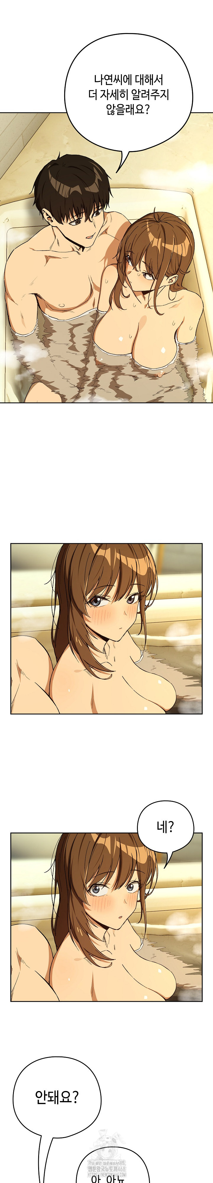 After Work Love Affairs Raw Chapter 89 Page 13