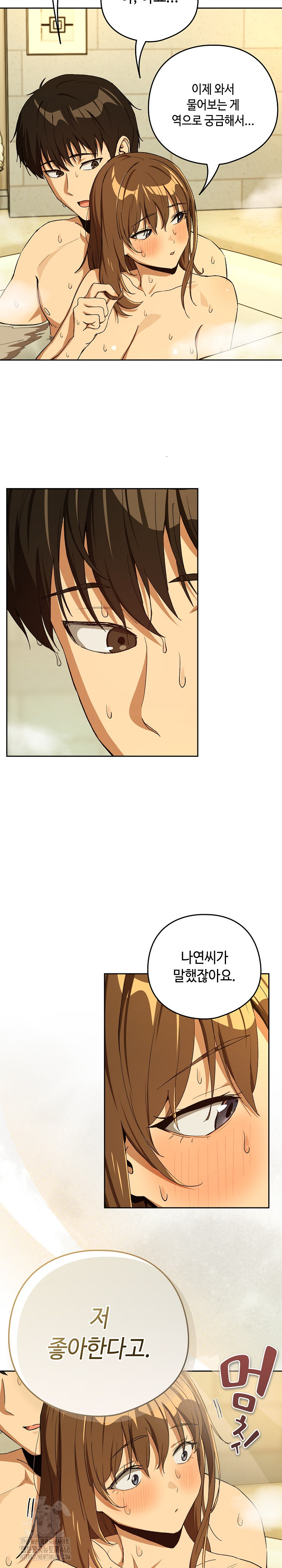 After Work Love Affairs Raw Chapter 89 Page 14
