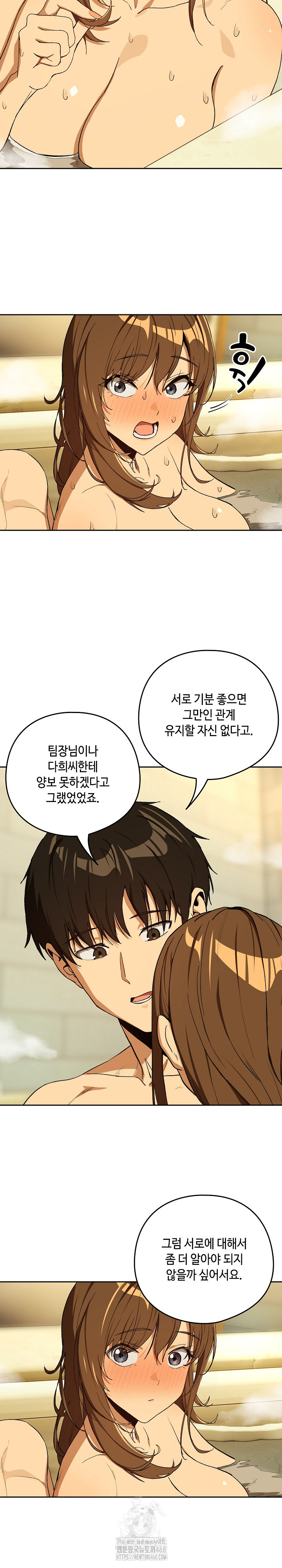 After Work Love Affairs Raw Chapter 89 Page 15