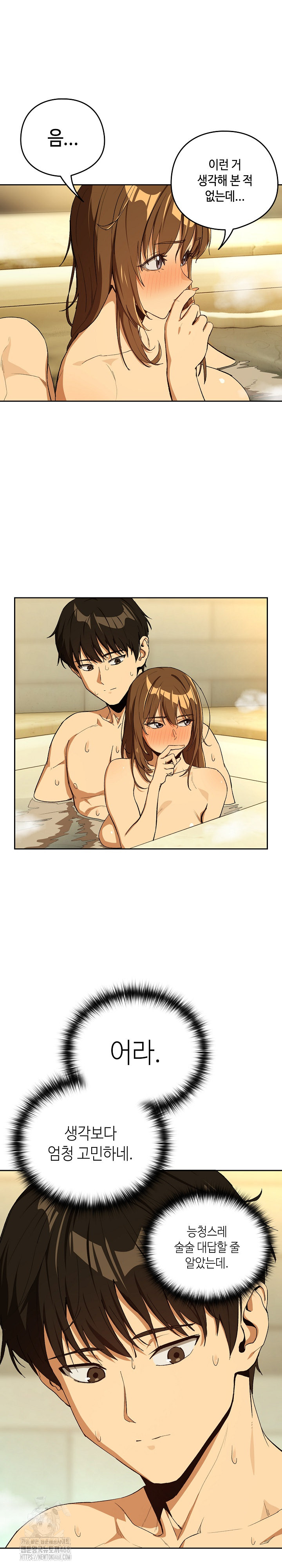 After Work Love Affairs Raw Chapter 89 Page 16