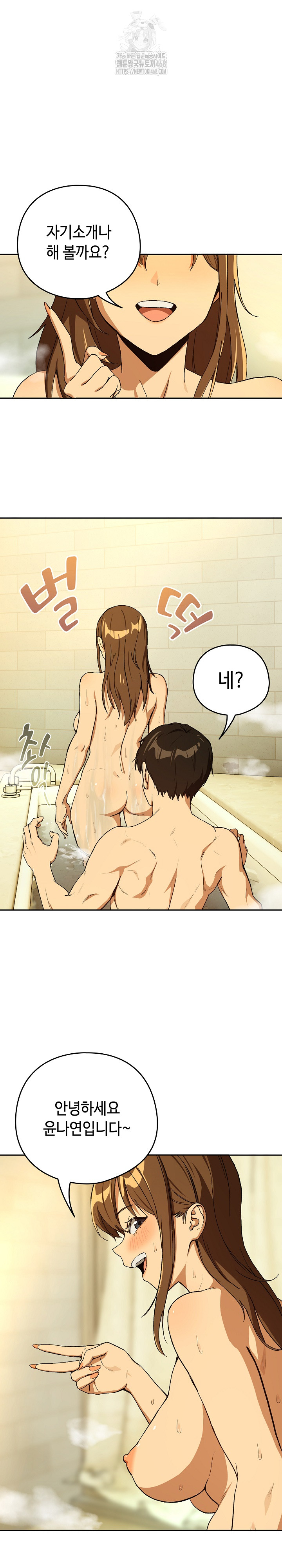 After Work Love Affairs Raw Chapter 89 Page 17