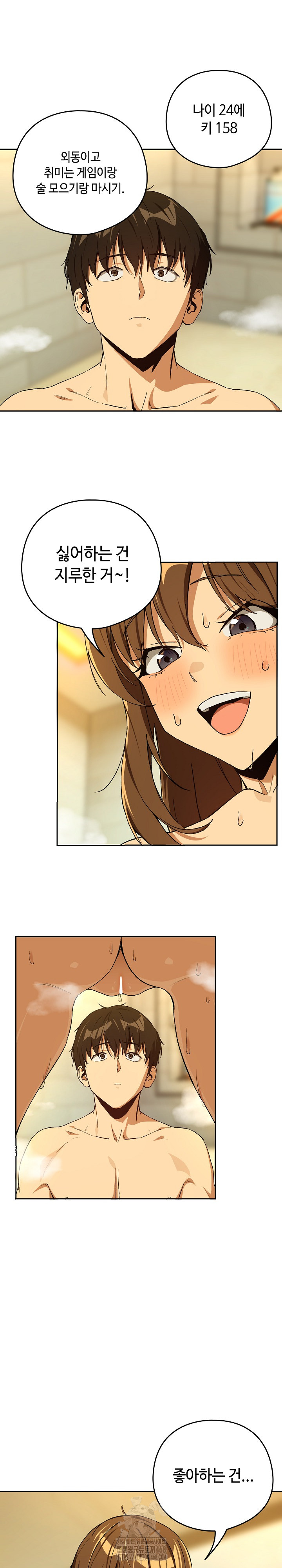 After Work Love Affairs Raw Chapter 89 Page 18