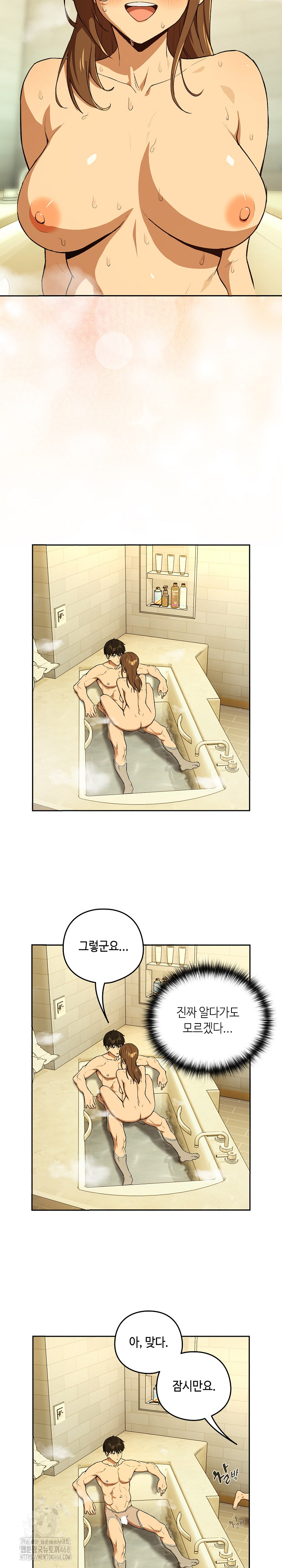 After Work Love Affairs Raw Chapter 89 Page 21