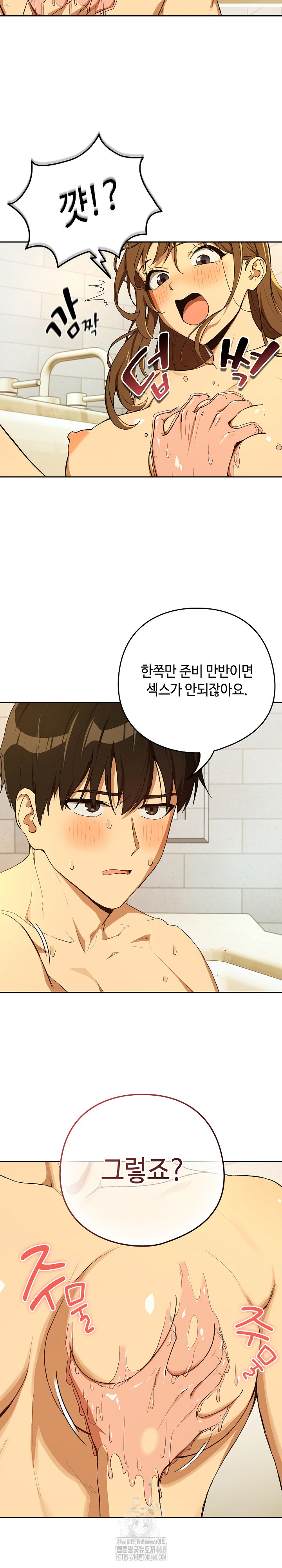 After Work Love Affairs Raw Chapter 90 Page 10