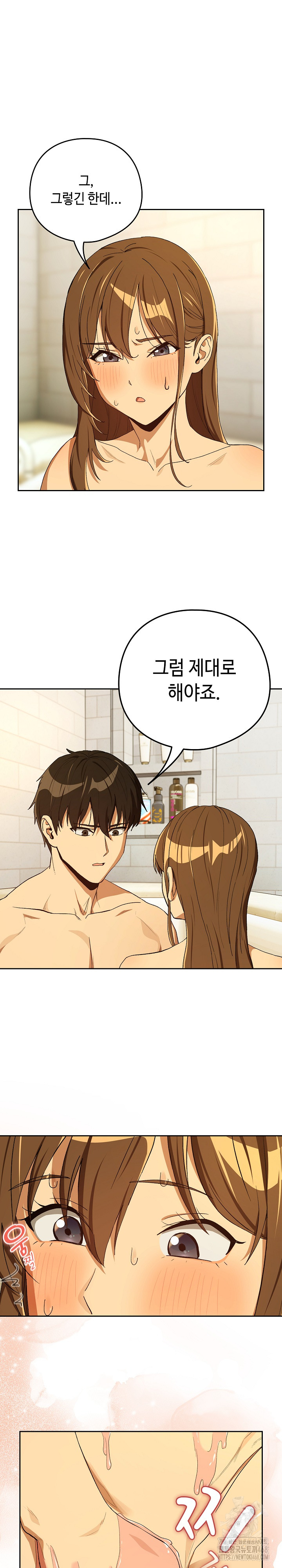 After Work Love Affairs Raw Chapter 90 Page 11