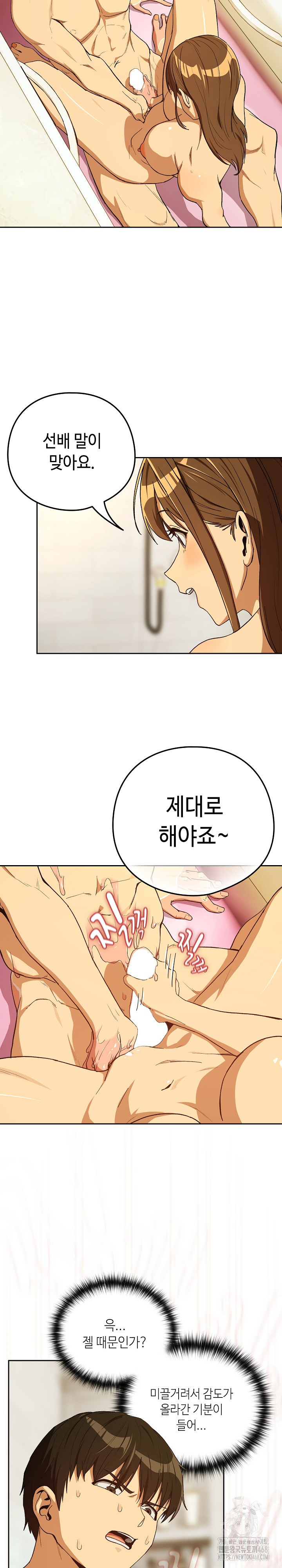 After Work Love Affairs Raw Chapter 90 Page 13