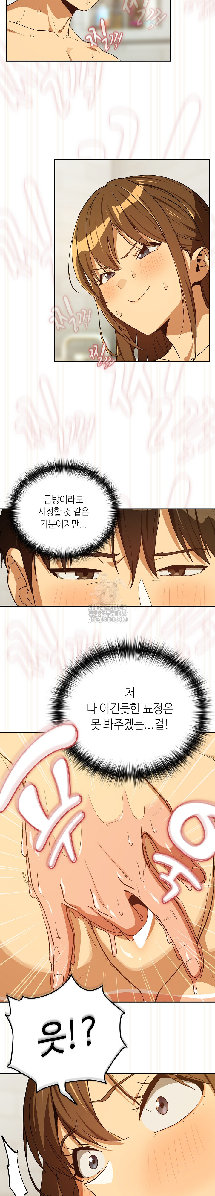 After Work Love Affairs Raw Chapter 90 Page 14