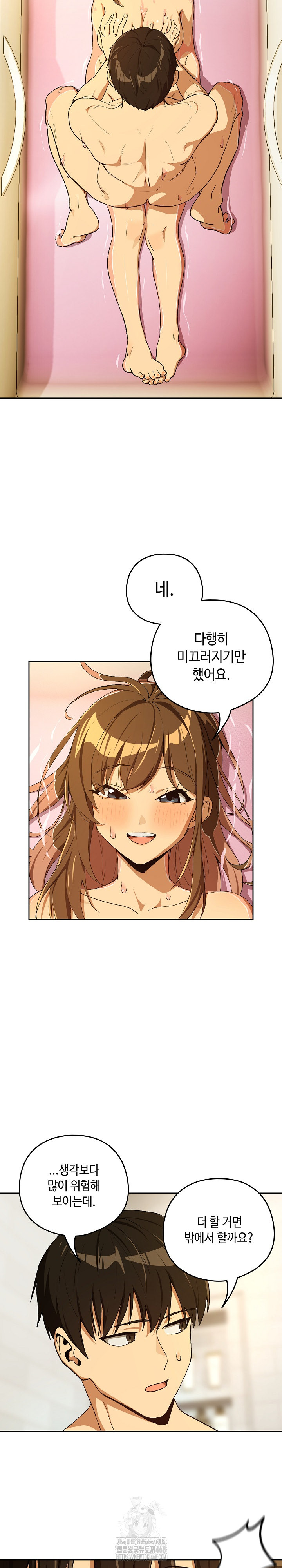 After Work Love Affairs Raw Chapter 90 Page 17