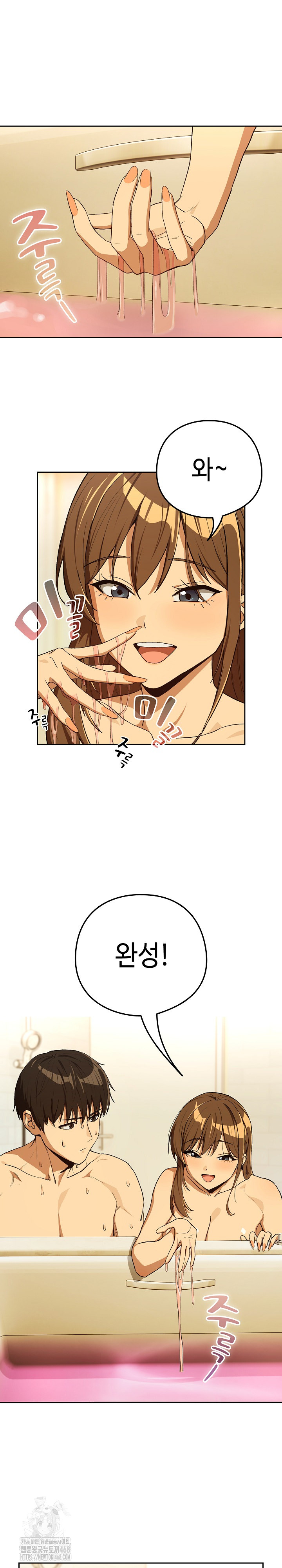 After Work Love Affairs Raw Chapter 90 Page 3