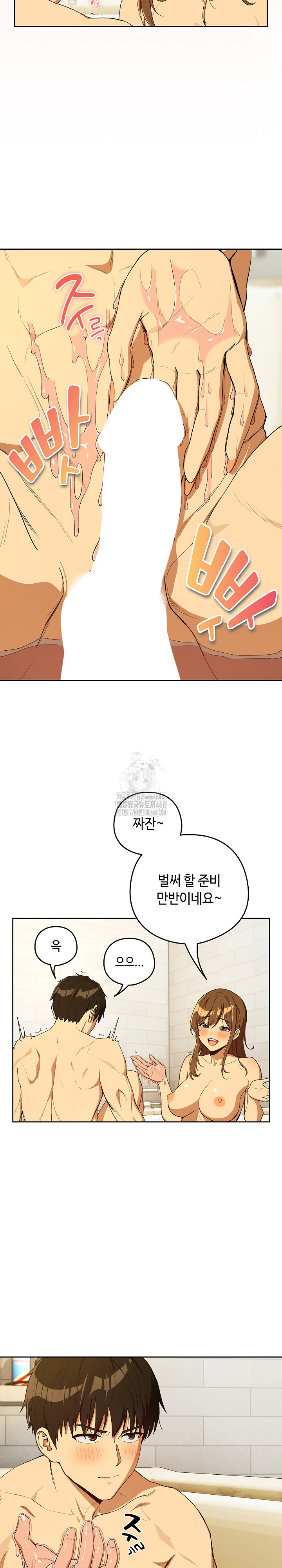 After Work Love Affairs Raw Chapter 90 Page 9