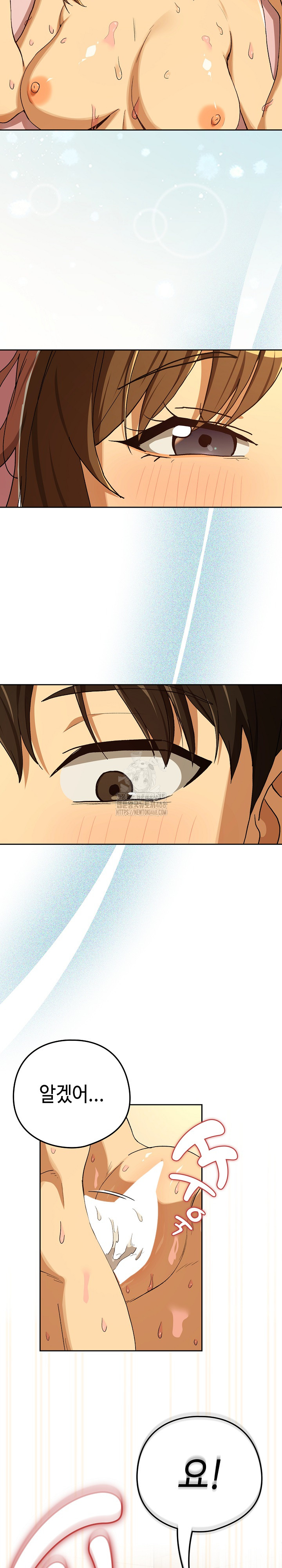 After Work Love Affairs Raw Chapter 91 Page 11