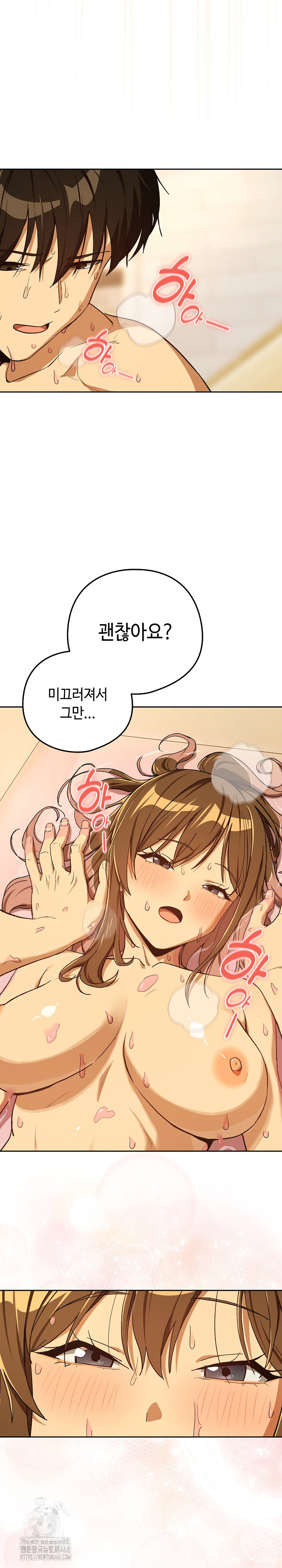 After Work Love Affairs Raw Chapter 91 Page 16