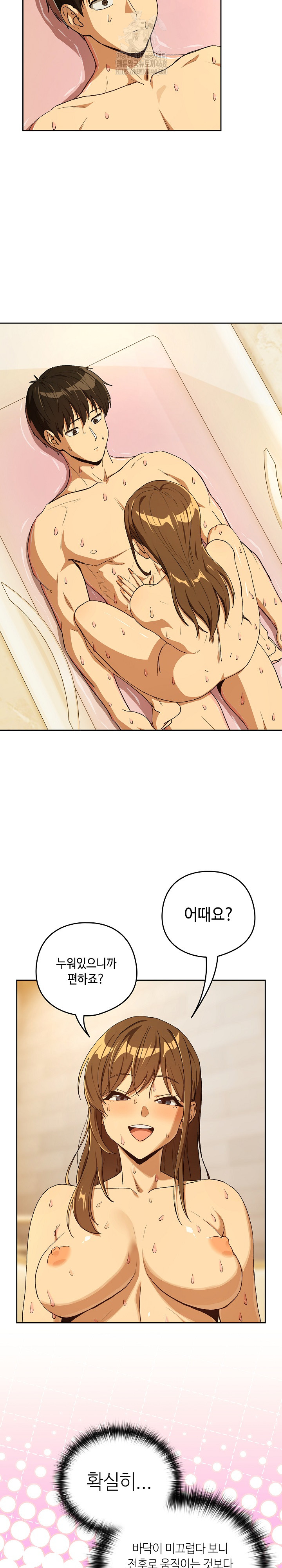 After Work Love Affairs Raw Chapter 91 Page 19