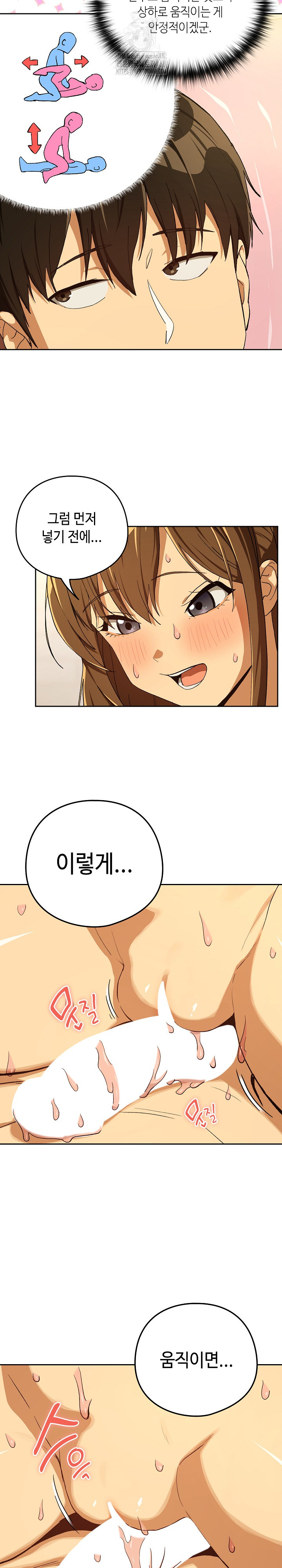 After Work Love Affairs Raw Chapter 91 Page 20
