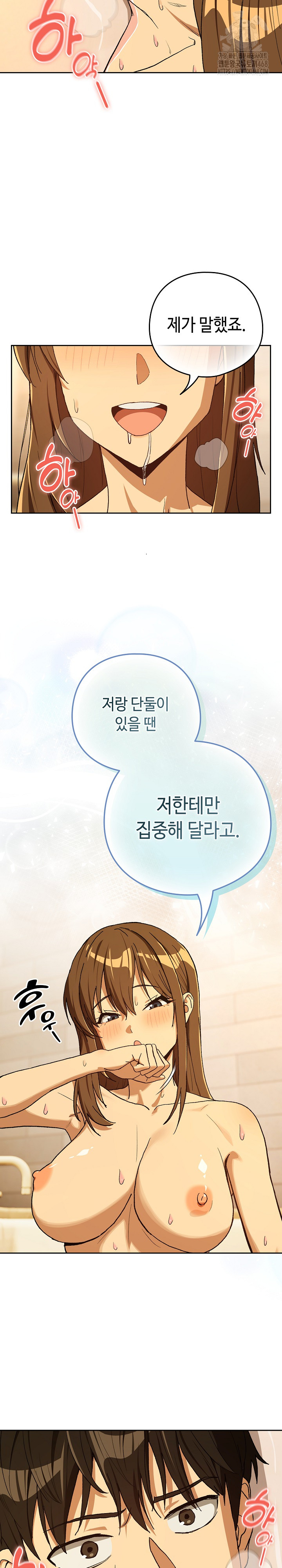 After Work Love Affairs Raw Chapter 92 Page 11