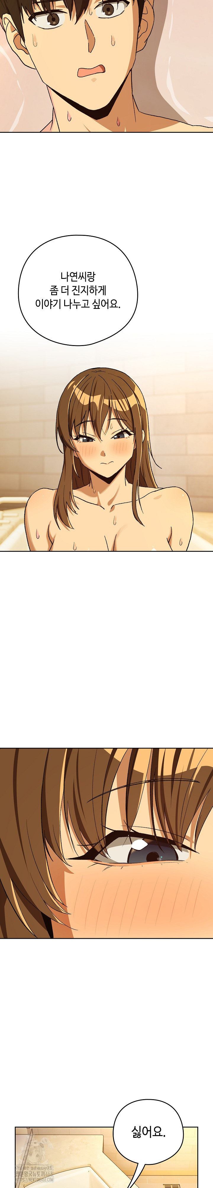After Work Love Affairs Raw Chapter 92 Page 14